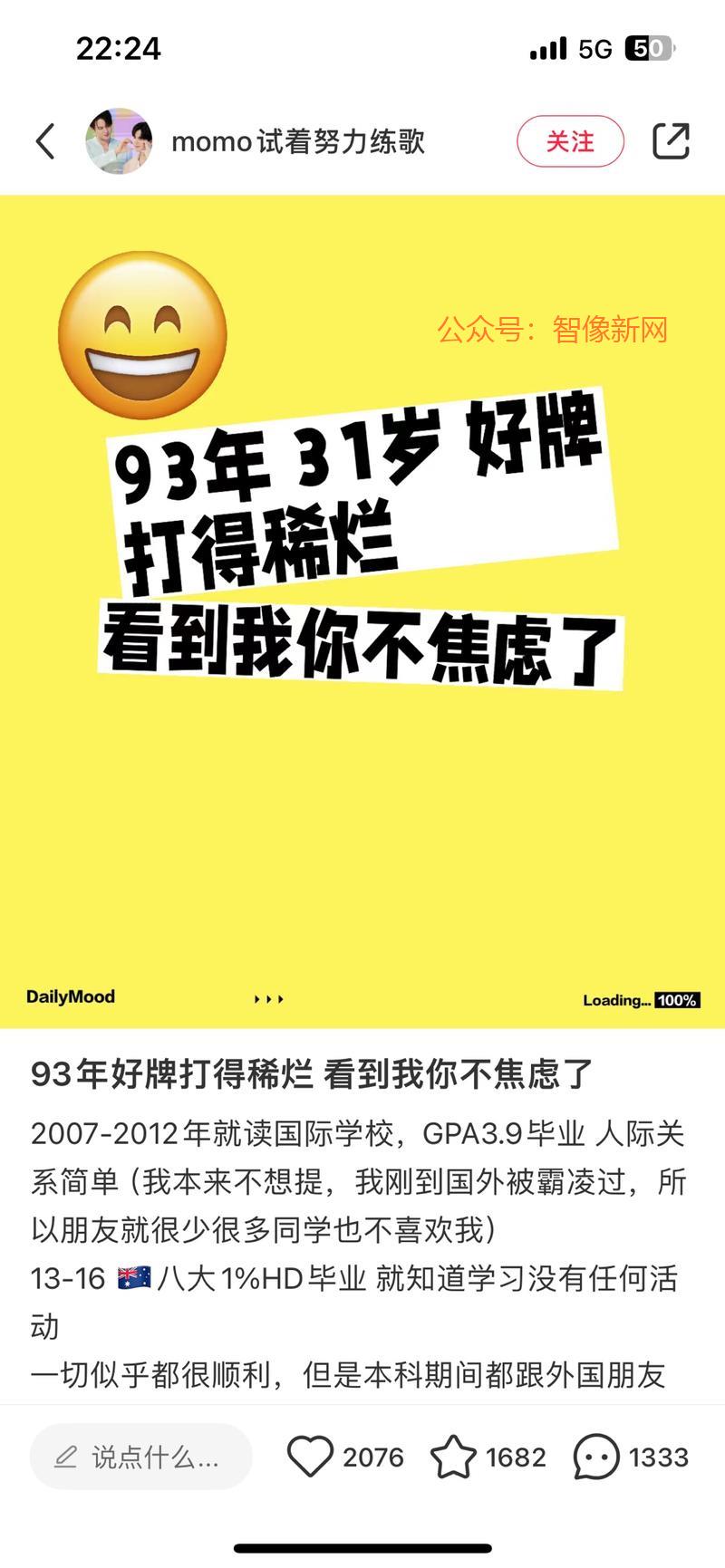 小红书 自嘲自己的人生…#情报-搞钱情报论坛-网创交流-智像新网
